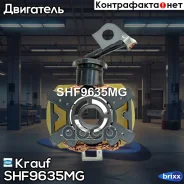 ٸ������������ �������� Krauf ���. SHF9635MG SHF9635MG ����