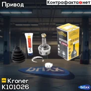 ���� LADA Vesta (15-) (�����. ) [� ABS, 23/21] (K101026) Kroner Kroner ���. K101026 K101026 ����