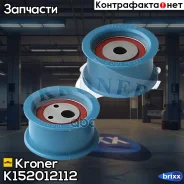 ����� ��� LADA 2110-2112 (����. ) [���� �� 2��. �����. /���. ] (K152012+112) Kroner Kroner ���. K152012+112 K152012112 ����