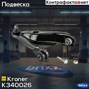 ����� LADA Largus (12-), Renault Logan I (LS) (04-) (�����. ����. ) (K340026) Kroner Kroner ���. K340026 K340026 ����
