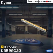 ����������� ������ Renault Duster (10-) (K3529023) Kroner Kroner ���. K3529023 K3529023 ����