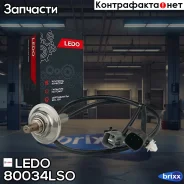 ������-���� Mazda CX-7 07- LEDO ���. 80034LSO 80034LSO ����
