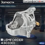 ����� ��������� Lemforder ���. 4303301 4303301 ����