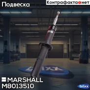 ����������� ���. ������. BMW X5 (E70) 06-, X6 (E71) 07- (M8013510) Marshall ���. M8013510 M8013510 ����