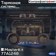 ����������� ���������� �������� | ����� | MasterKit ���. 77A1248 77A1248 ����