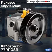 ����� �������������� ���� MasterKit ���. 77RP089 77RP089 ����