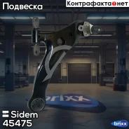 ����� �������� | ����� ���� | Sidem ���. 45475 45475 ����