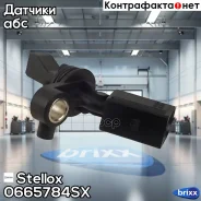 ������ ABS Stellox ���. 0665784SX 0665784SX ����