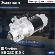 ������� !39MT 12���. 12V (�����������) Volvo VN Stellox ���. 8802091SX 8802091SX ����