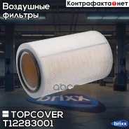 ������ ��������� [D=303mm d=190.7mm H=476mm] Topcover ���. T1228-3001 T12283001 ����
