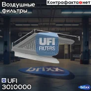 ������ ��������� UFI ���. 30.100.00 3010000 ����