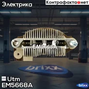 ������� ���� ���������� Utm ���. EM5668A EM5668A ����