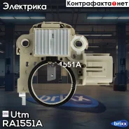��������� ���������� Utm ���. RA1551A RA1551A ����