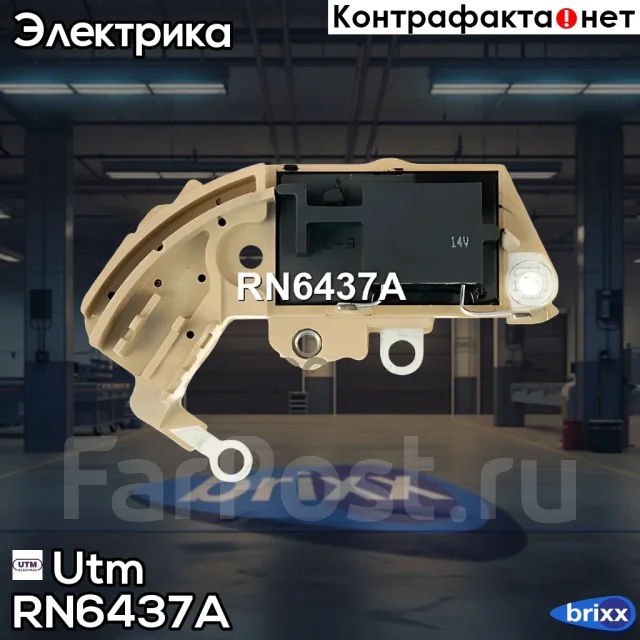 ��������� ���������� Utm ���. RN6437A RN6437A ����