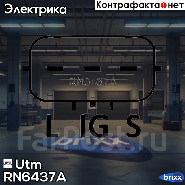 ��������� ���������� Utm ���. RN6437A RN6437A ����