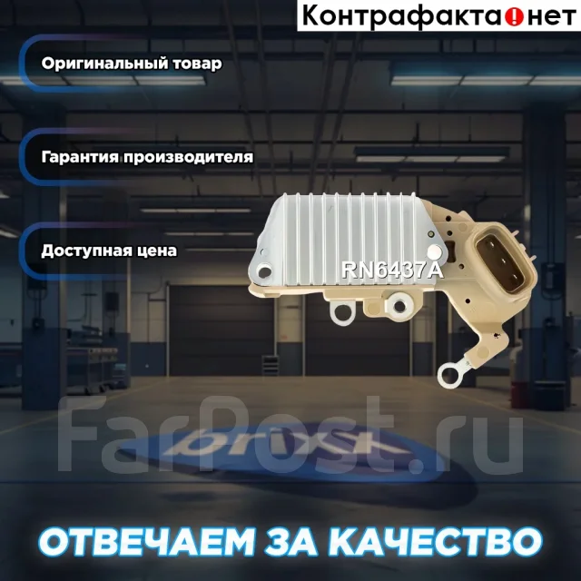 ��������� ���������� Utm ���. RN6437A RN6437A ����