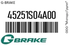 ���� ��������� ������������� G-Brake 45251S04A00 45251S04A00 ����