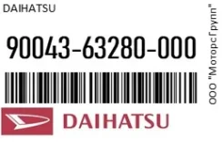 ��������� Daihatsu 90043-63280-000 / 9004363280000 9004363280000 ����
