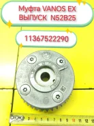 ����� Vanos (������) BMW N52B25 11367522290 11367522290 ����
