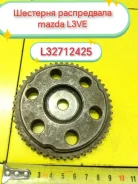 �������� ����������� Mazda L3VE L32712425 L32712425 ����