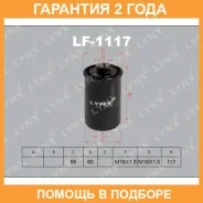 ������ ��������� Lynxauto / LF1117 �������� 24 ��� LF1117 ����