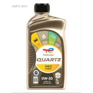 Total Quartz Ineo First