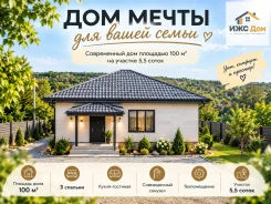 ����� ��� 100 �2 �� �������, 3 �������, 5,5 �����, ��/�������� �������. �-� �������, ��� 100��&sup2;, ������� 5.5����., ���, ����: ��������, ���������...