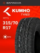 Kumho Road Venture MT71