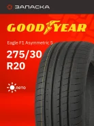 Goodyear Eagle F1 Asymmetric 5