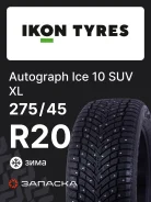 Kumho WinterCraft Ice WI32