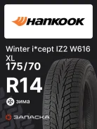 Hankook Winter i*cept IZ2 W616