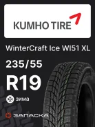 Kumho WinterCraft Ice WI51