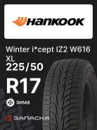 Hankook Winter i*cept IZ2 W616