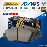 ������� �����. Advics SN314 Toyota Camry #SV70 17- /RAV 4 #A50 18- SN314 ����