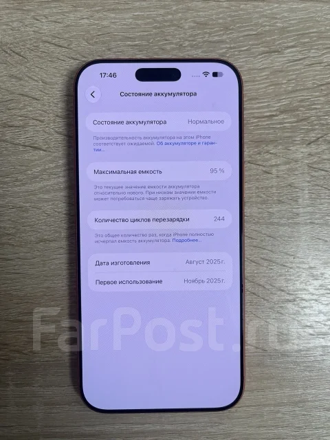 Apple iPhone 17 Pro Max. �/�, 256 ��, ���������, Dual-SIM ����