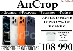 Apple iPhone 17 Pro. �����, 256 ��, ���������, 3G, 4G LTE, 5G, ����������, NFC, ������� �������, ������������ ������� ����