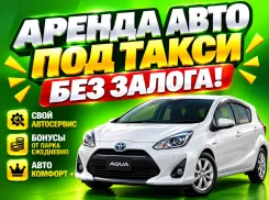 Toyota Aqua. ��� �������� ����