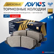 ������� ���. Advics MMC RVR/ASX GA Airtrek/Outlander CU/CW/GF Delica D5 SN889 ����