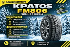 Kpatos. ������, ��� �����, 2026 ���, ����� ����