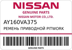 ������ ��������� Pitwork AY160-VA375 Nissan AY160VA375 ����