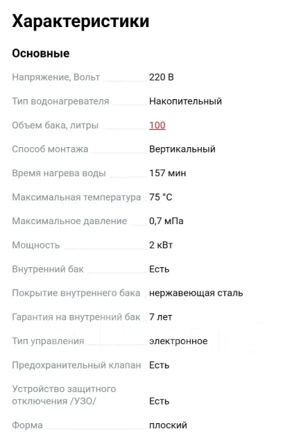 Thermex. 2����. ����