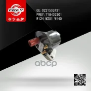 ������� ��������� FREY ���. 718402301 718402301 ����