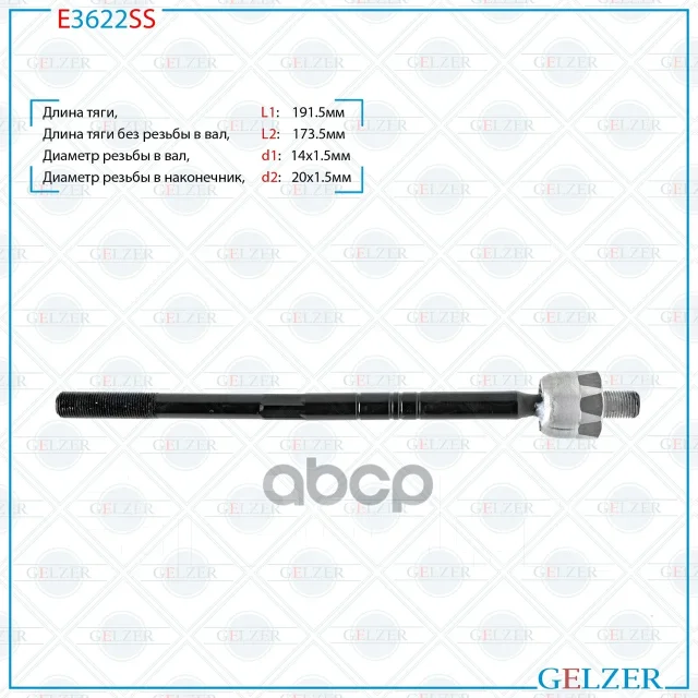 ���� ������� 41 Gelzer ���. E3622SS E3622SS ����