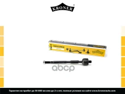 ���� ������� Daihatsu Sirion (05-), Toyota Passo (04-10) () Kroner ���. K330731 K330731 ����
