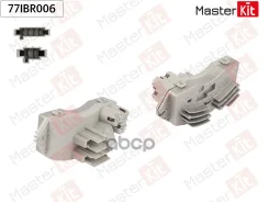 �������� ����������� ������������ BMW 1 (E81)/X5 (E70) 2006 - 2013 MasterKit ���. 77IBR006 MasterKit 77IBR006 ����