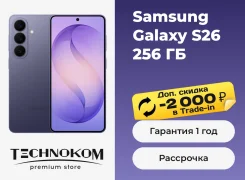 Samsung Galaxy S26. �����, 256 ��, 3G, 4G LTE, Dual-SIM, ����������, NFC, eSIM, ������� �������, 5G. ��� ����� �� ���������� ����