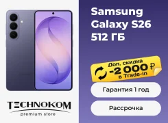 Samsung Galaxy S26. �����, 512 ��, 3G, 4G LTE, Dual-SIM, ����������, NFC, eSIM, ������� �������, 5G. ��� ����� �� ���������� ����