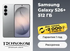 Samsung Galaxy S26+. �����, 512 ��, �����������, 3G, 4G LTE, 5G, ����������, NFC, eSIM, ������������ �������. ��� ����� �� ���������� ����