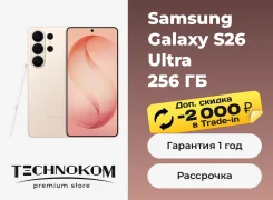 Samsung Galaxy S26 Ultra. �����, 256 ��, �������, �������, 3G, 4G LTE, 5G, ����������, NFC, eSIM, ������������ ������� ����