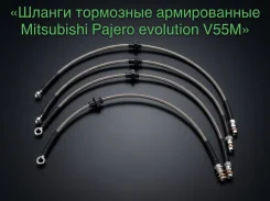 ������ ��������� ������������ Mitsubishi Pajero evolution V55M Mr334773 ����